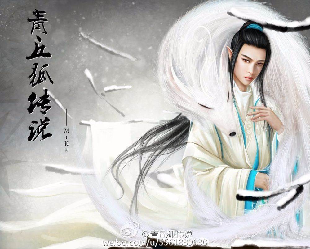 Legend Of Nine Tails Fox《青丘狐传说》 2016 part11