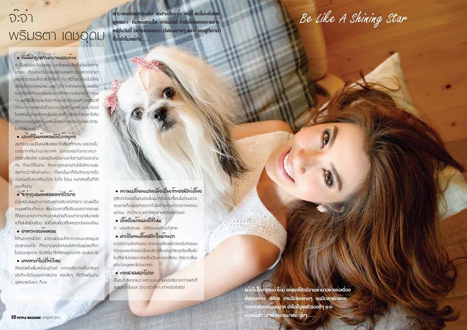 จ๊ะจ๋า พริมรตา @ Petple Magazine vol 4 issue 35 January 2016