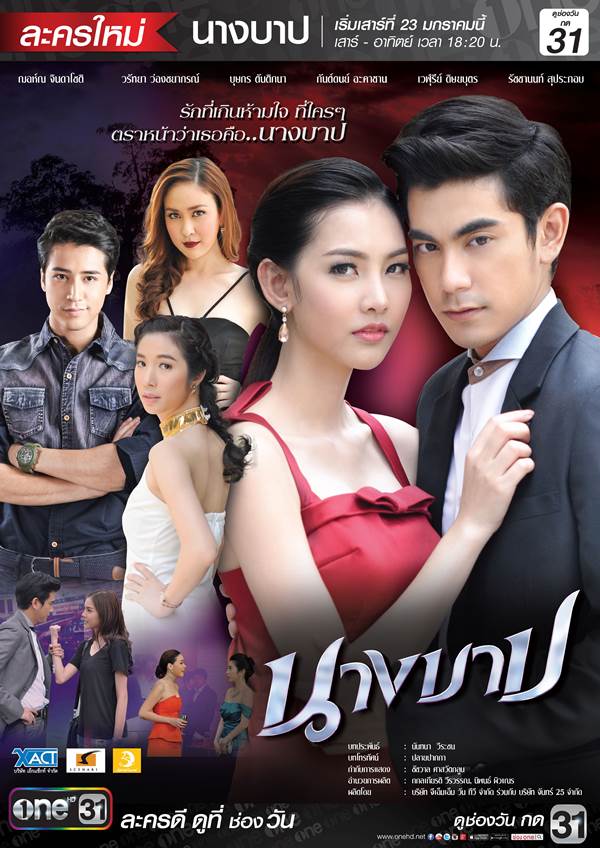 ฉากแรกเห็น เจ จินตัย นอนกับฝรั่ง ทำเอาตกใจ ในละคร "นางบาป" เป็นเกย์หญิงก็ได้ชายก็เอา แซ่บจริงๆ