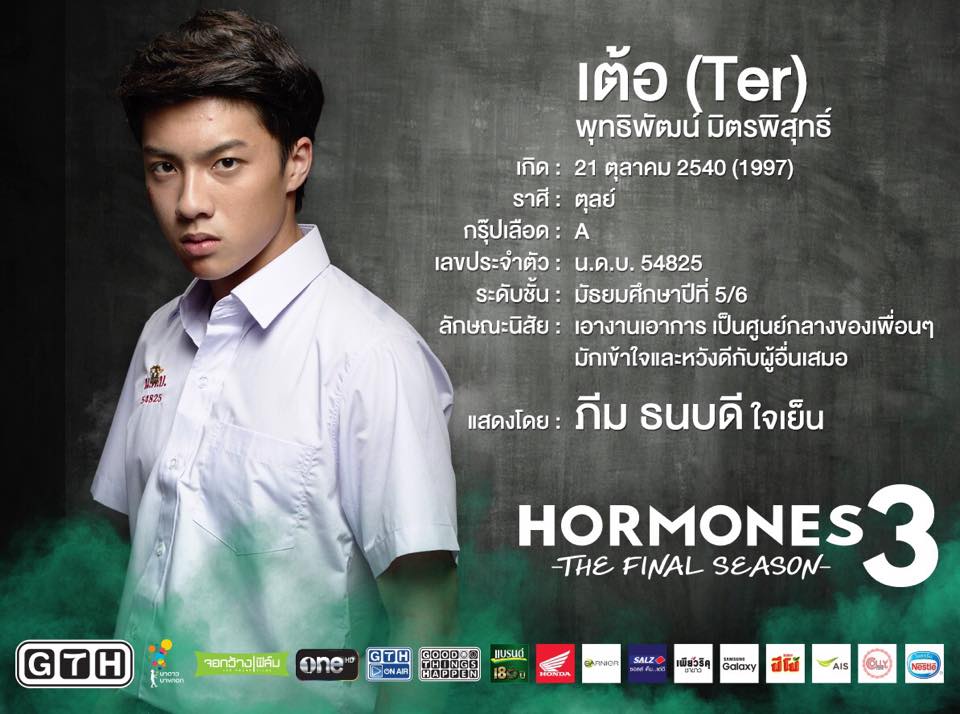 แซ๊บแซ่บ!! ภีม ธนบดี ลูกครึ่งเวียดนาม หรือ เต้อ ฮอร์โมน ผู้สารภาพรักกับผู้ชายตรงๆ