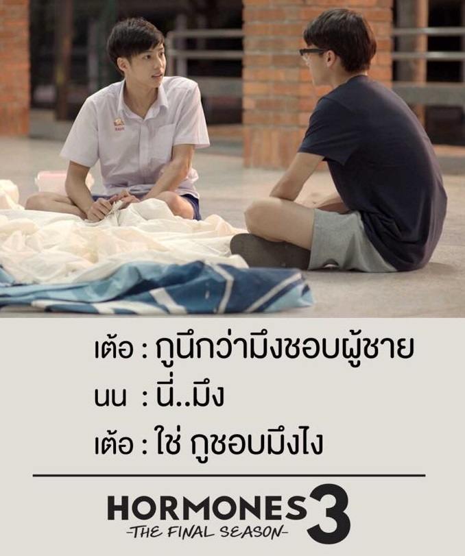 แซ๊บแซ่บ!! ภีม ธนบดี ลูกครึ่งเวียดนาม หรือ เต้อ ฮอร์โมน ผู้สารภาพรักกับผู้ชายตรงๆ