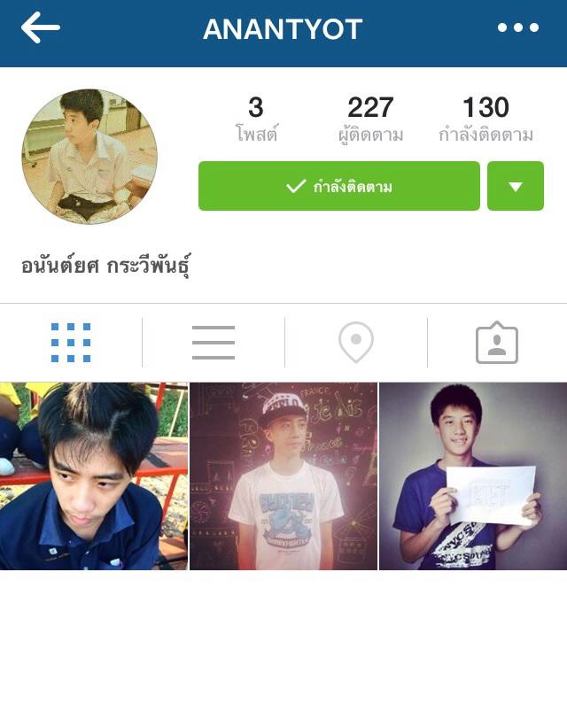 รวมIGนักเรียนชายราชดำริ