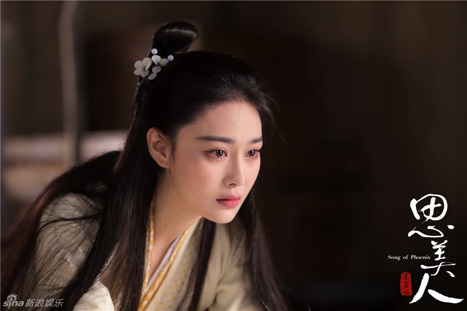 Si Mei Ren 《思美人》 2016 part4