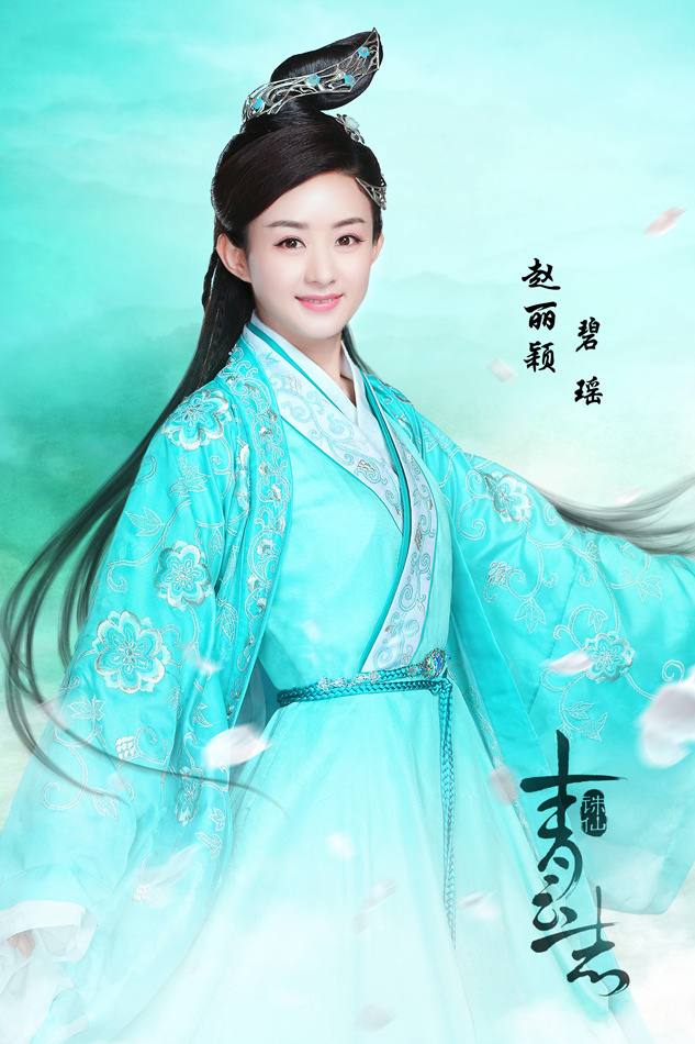 จูเซียน กระบี่เทพสังหาร Zhu XIan Zhi Qing Yun ZhI 《诛仙之青云志》 2016 part14