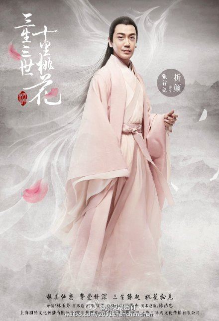 Ten great III of peach blossom 《三生三世十里桃花》 2016 part1