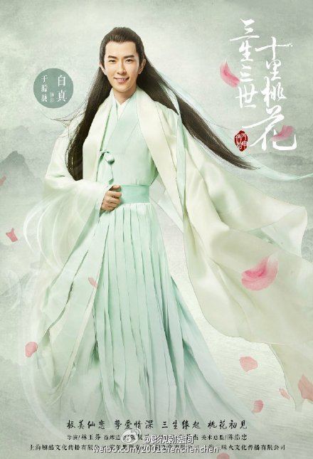 Ten great III of peach blossom 《三生三世十里桃花》 2016 part1