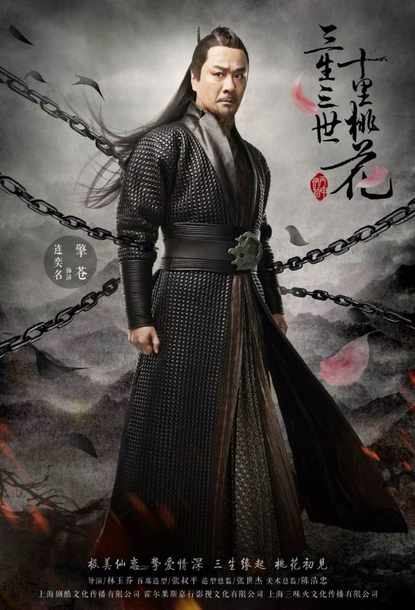 Ten great III of peach blossom 《三生三世十里桃花》 2016 part1