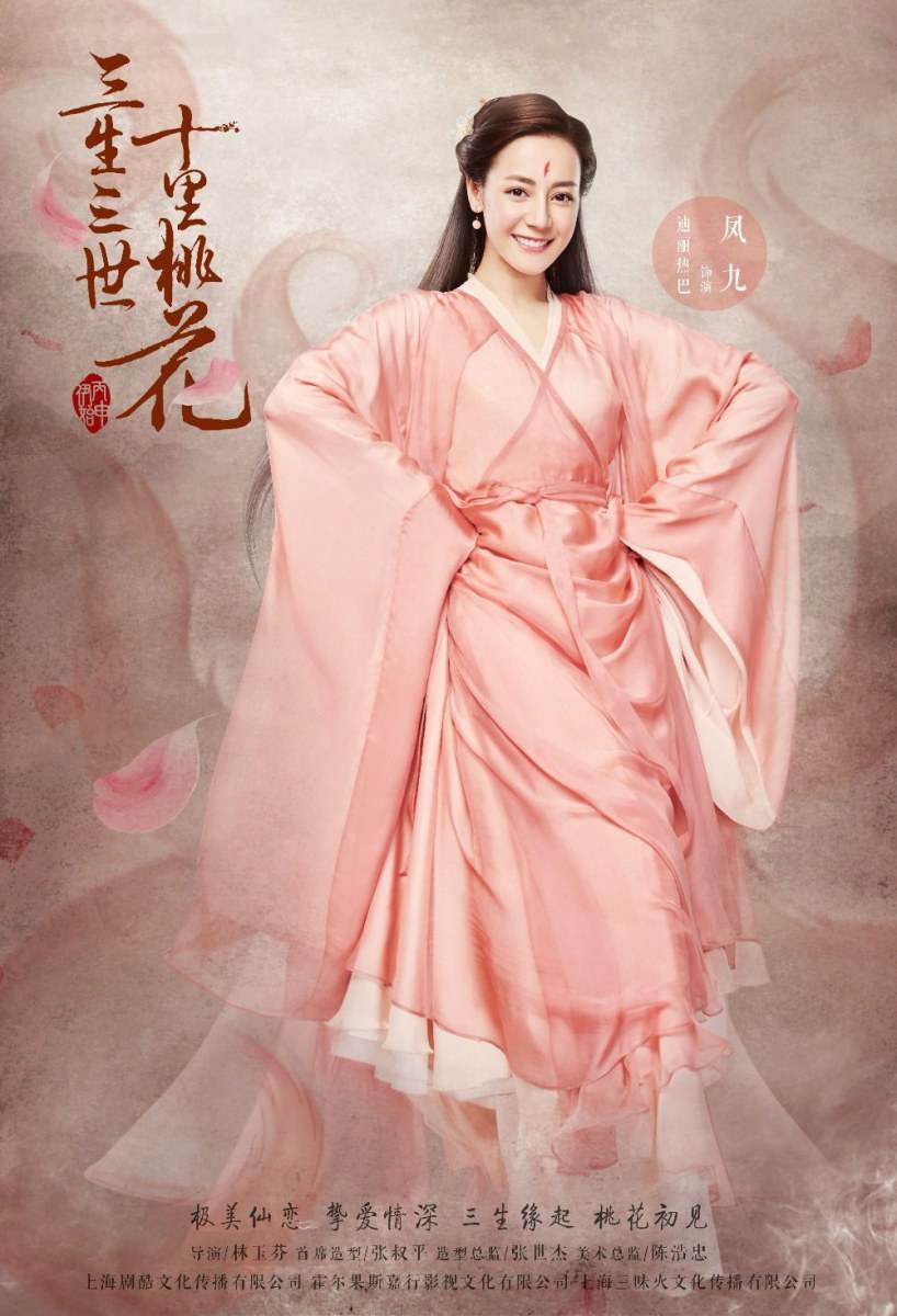 Ten great III of peach blossom 《三生三世十里桃花》 2016 part1