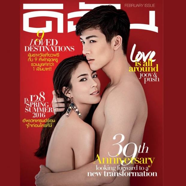 แบบนี้เลยหรือ! ‘จุ๋ย’-‘พุฒ’ เปลือยทั้งตัว กอดกันเนื้อแนบเนื้อ
