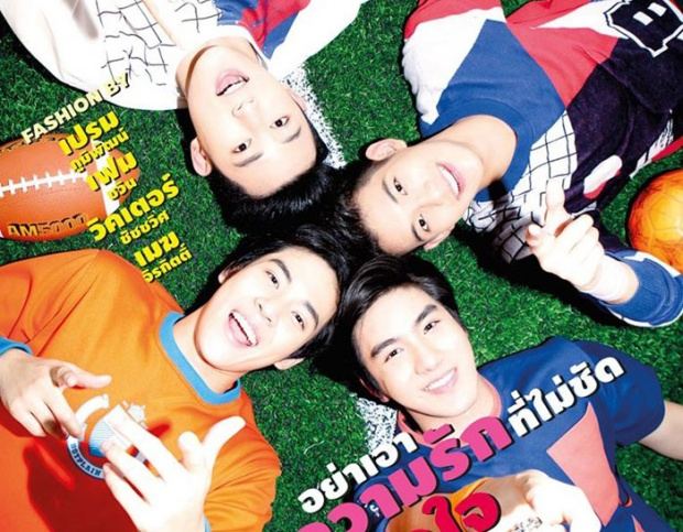 4 หนุ่ม รูม อโลน หล่อ เท่ห์ แซ่บม๊ากมากอ่ะ