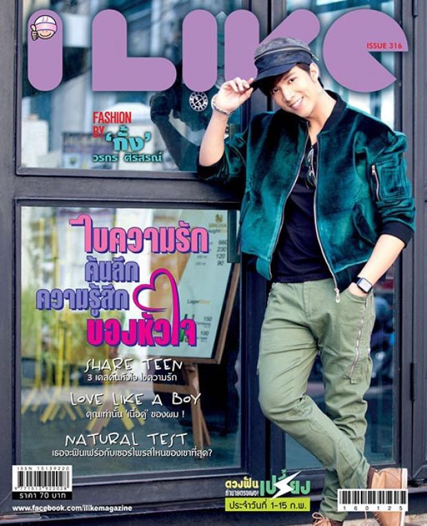 กั้ง วรกร แต่ละภาพเลิฟเลยยย