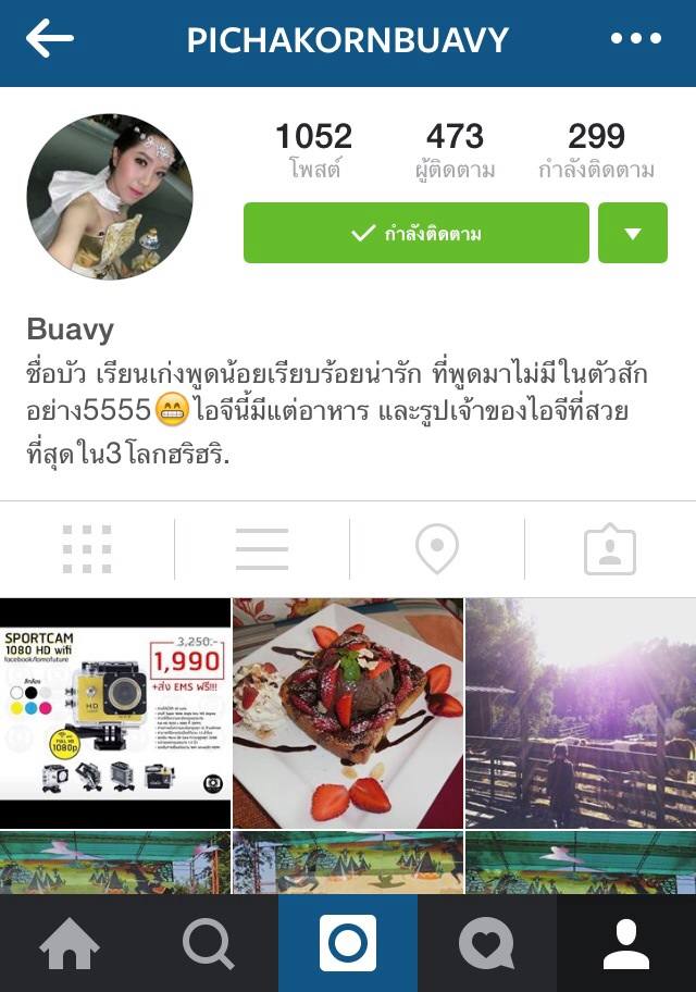 รวมIGนักเรียนหญิงราชดำริ