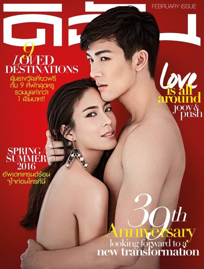 จุ๋ย วรัทยา & พุฒ พุฒิชัย @ ดิฉัน vol.39 no.928 February 2016