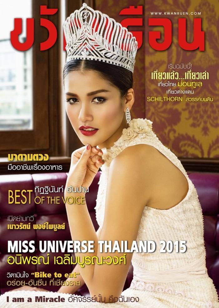แนท-อนิพรณ์ @ ขวัญเรือน vol.48 no.1061 February 2016