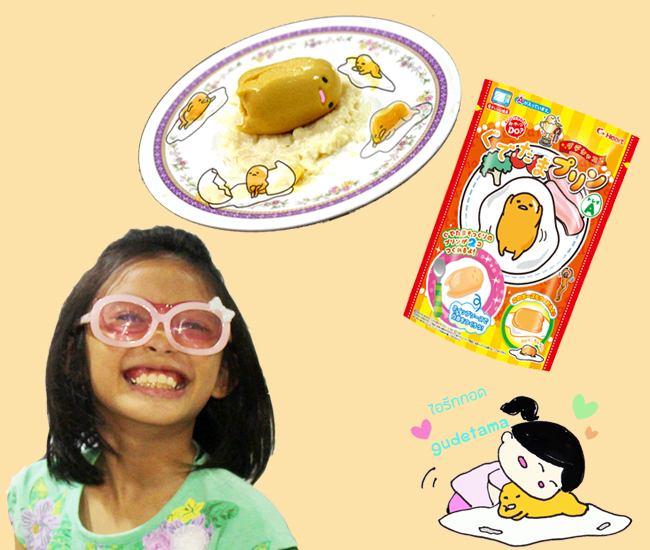 รีวิว พุดดิ้ง ไข่ขี้เกียจ (Gudetama ) สูตรตามใจฉัน คลิ๊กเลย