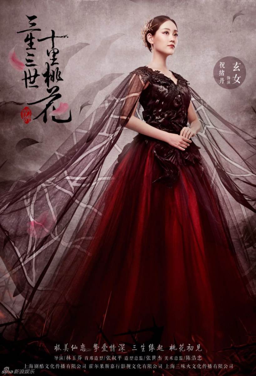 Ten great III of peach blossom 《三生三世十里桃花》 2016 part2