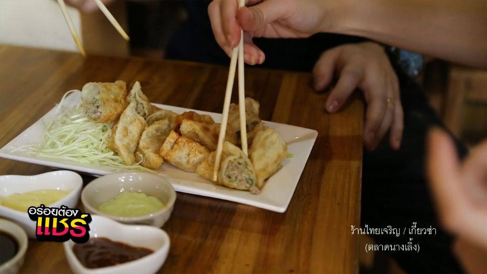 รวมร้านอร่อยย่านนางเลิ้ง