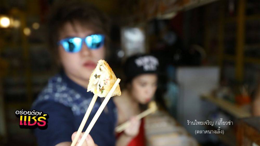 รวมร้านอร่อยย่านนางเลิ้ง