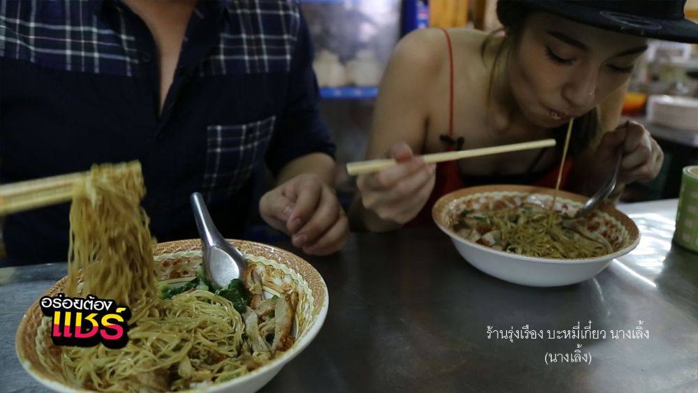 รวมร้านอร่อยย่านนางเลิ้ง