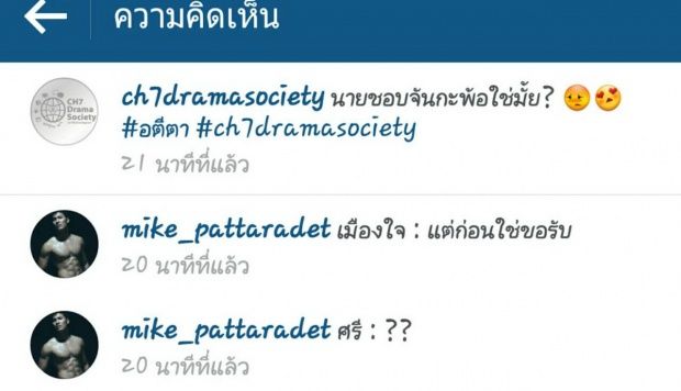 ดูเอาเองนะ "อตีตา" ละครเรื่องนี้ยังจำเป็นต้องมี"นางเอก"อยู่มั้ยย!?