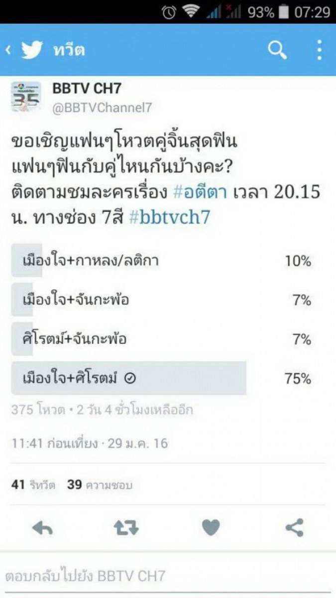 ดูเอาเองนะ "อตีตา" ละครเรื่องนี้ยังจำเป็นต้องมี"นางเอก"อยู่มั้ยย!?