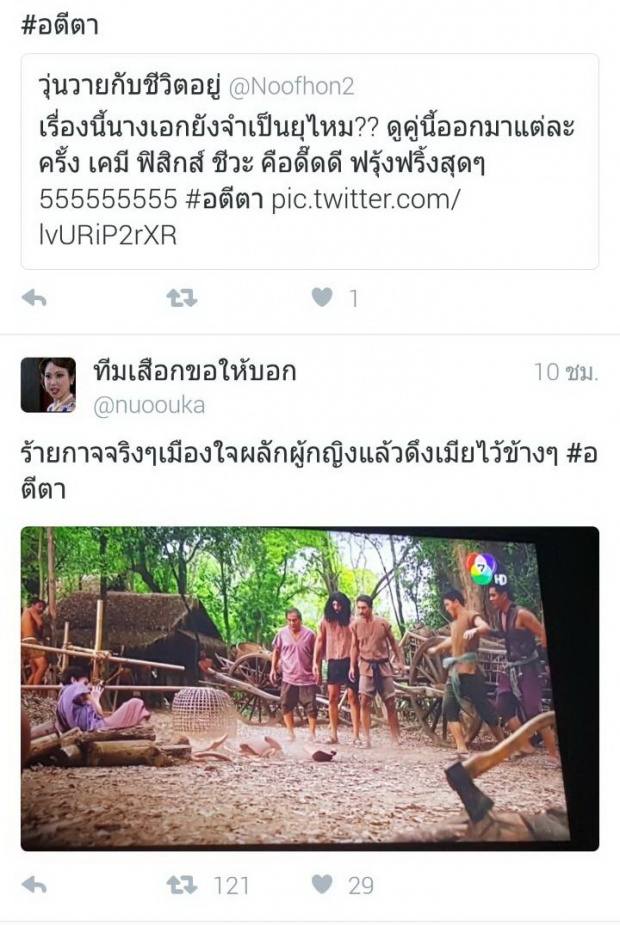 ดูเอาเองนะ "อตีตา" ละครเรื่องนี้ยังจำเป็นต้องมี"นางเอก"อยู่มั้ยย!?