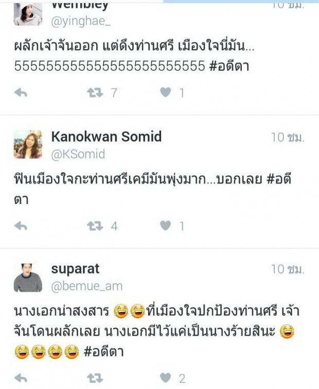 ดูเอาเองนะ "อตีตา" ละครเรื่องนี้ยังจำเป็นต้องมี"นางเอก"อยู่มั้ยย!?
