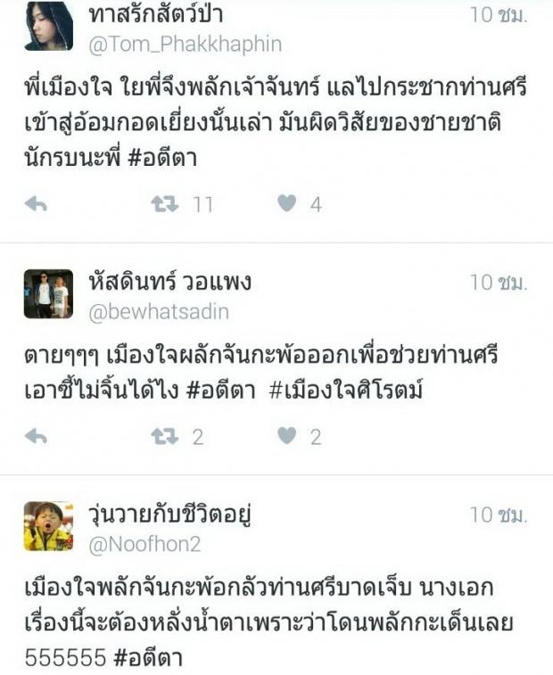 ดูเอาเองนะ "อตีตา" ละครเรื่องนี้ยังจำเป็นต้องมี"นางเอก"อยู่มั้ยย!?