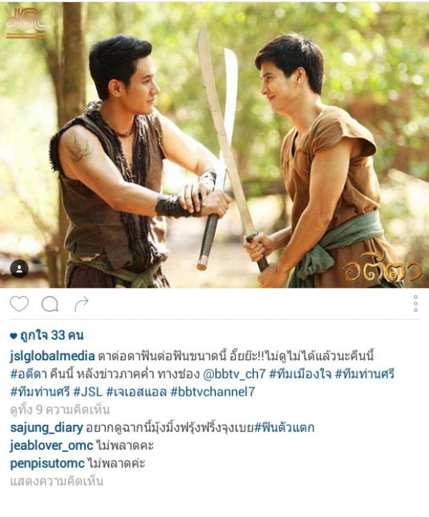 ดูเอาเองนะ "อตีตา" ละครเรื่องนี้ยังจำเป็นต้องมี"นางเอก"อยู่มั้ยย!?
