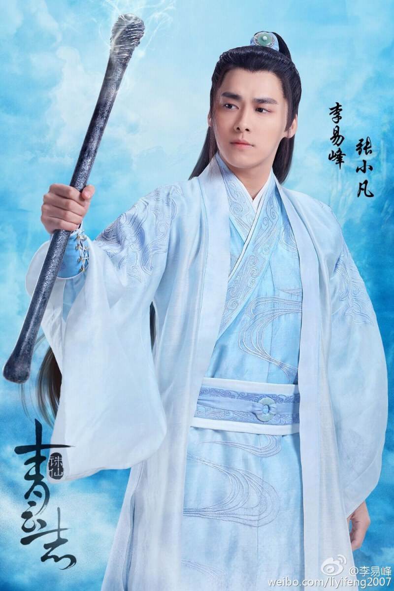 จูเซียน กระบี่เทพสังหาร Zhu XIan Zhi Qing Yun ZhI 《诛仙之青云志》 2016 part15