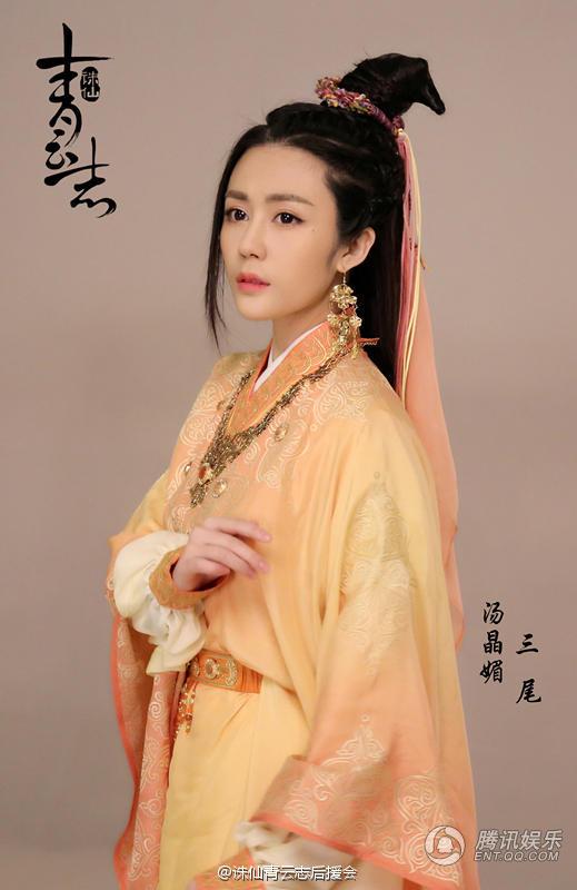 จูเซียน กระบี่เทพสังหาร Zhu XIan Zhi Qing Yun ZhI 《诛仙之青云志》 2016 part15