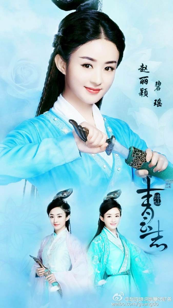 จูเซียน กระบี่เทพสังหาร Zhu XIan Zhi Qing Yun ZhI 《诛仙之青云志》 2016 part15