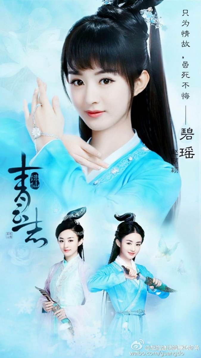 จูเซียน กระบี่เทพสังหาร Zhu XIan Zhi Qing Yun ZhI 《诛仙之青云志》 2016 part15