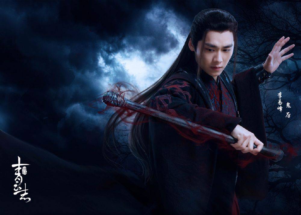 จูเซียน กระบี่เทพสังหาร Zhu XIan Zhi Qing Yun ZhI 《诛仙之青云志》 2016 part15