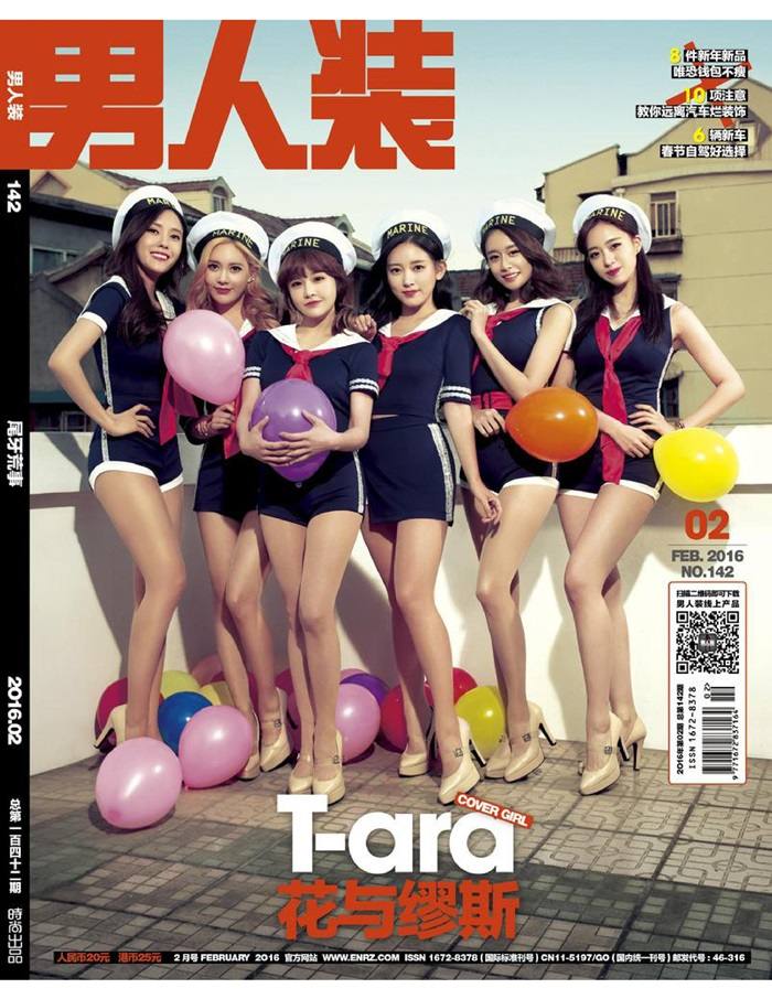 T-ara @ FHM China February 2016