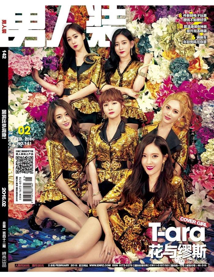 T-ara @ FHM China February 2016
