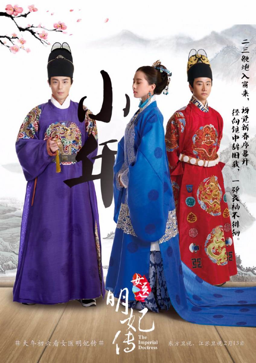 The Imperial Doctoress《女医明妃传》2014 part24