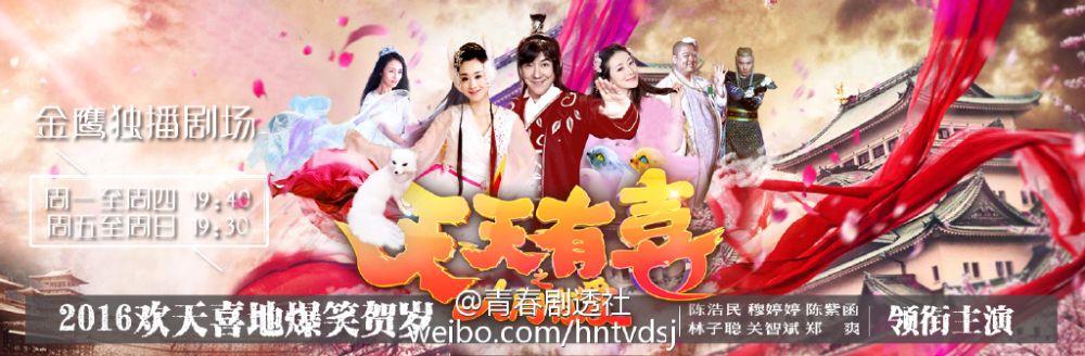 A HAPPY LIFE 2 《天天有喜2之人间有愛》2015 part23
