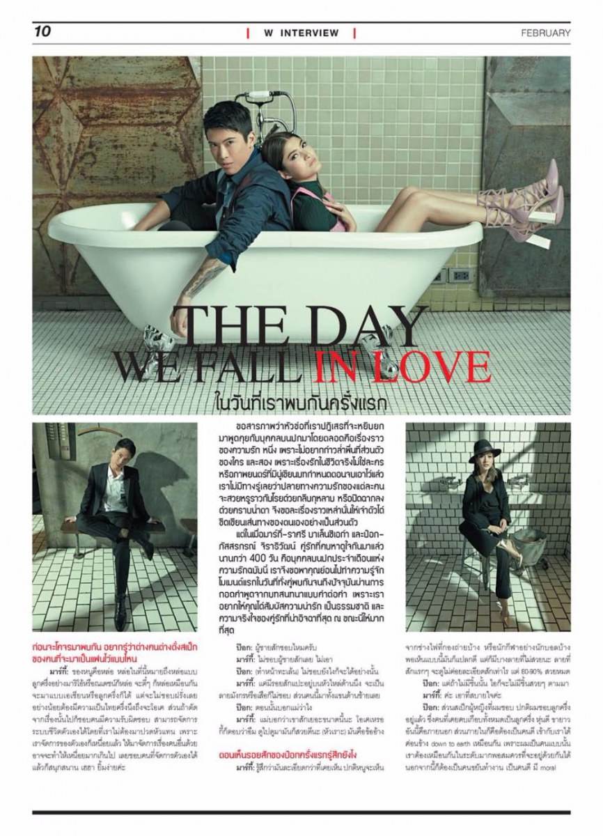 มาร์กี้-ป๊อก @ Watsons Magazine February 2016