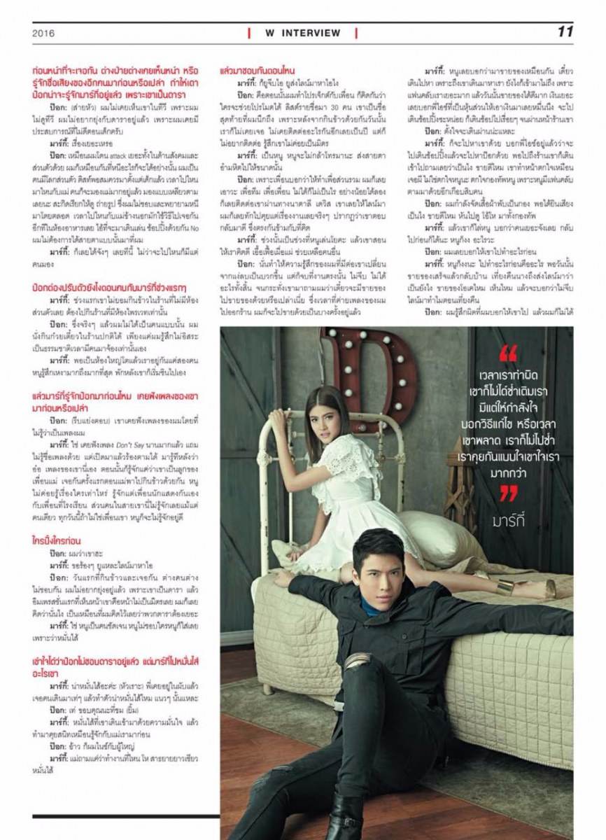 มาร์กี้-ป๊อก @ Watsons Magazine February 2016