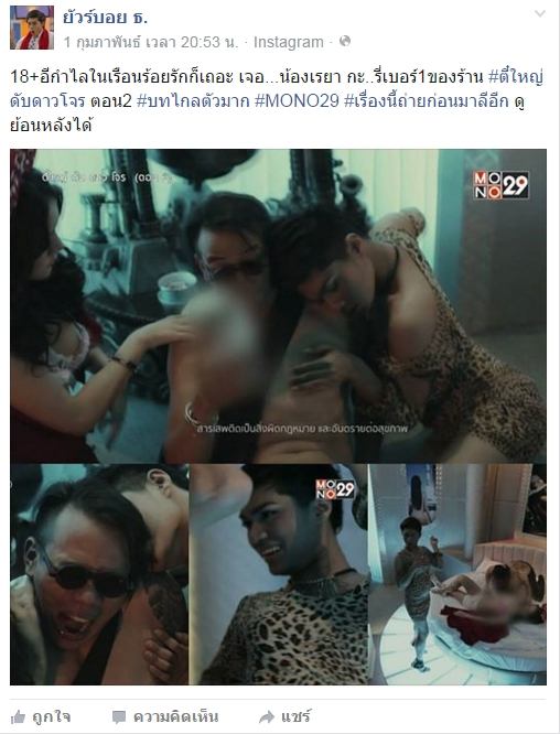 รูปี มาลี เพื่อนรัก..พลังพิสดาร เปลี่ยนไป !?