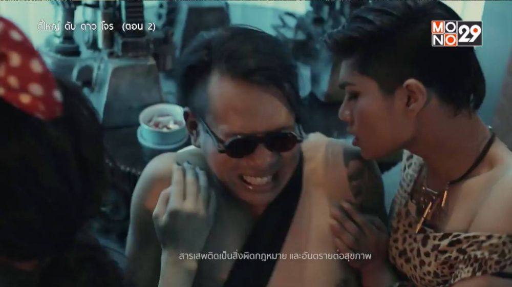 รูปี มาลี เพื่อนรัก..พลังพิสดาร เปลี่ยนไป !?