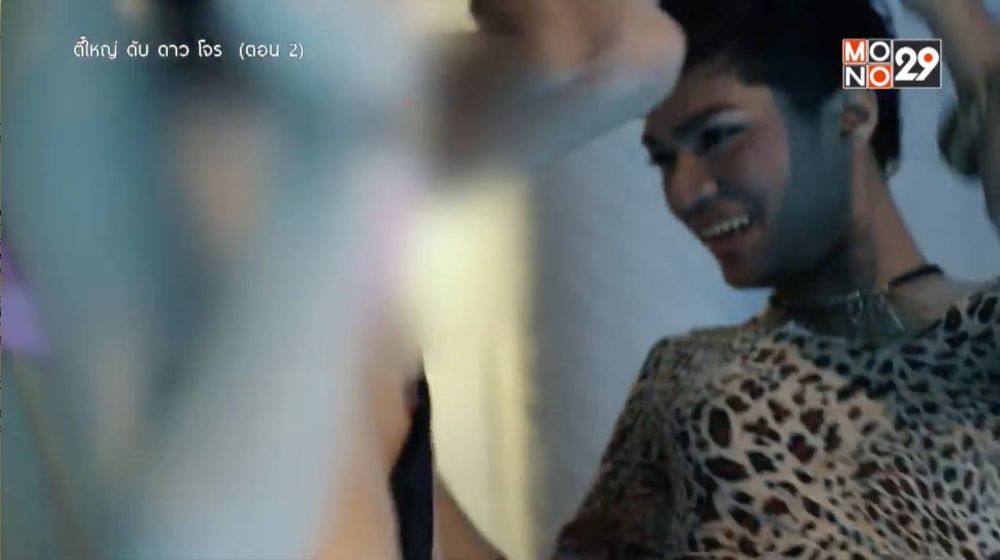 รูปี มาลี เพื่อนรัก..พลังพิสดาร เปลี่ยนไป !?