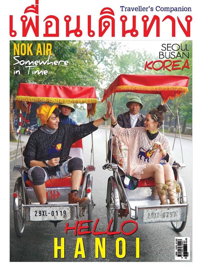 แพทริเซีย ธัญชนก กู๊ด & นาย ณภัทร @ เพื่อนเดินทาง no.434 February 2016