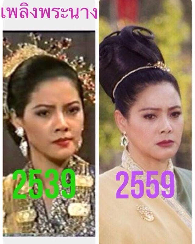 20ปี ผ่านไป ... คุณเหมียว #เจ้านางอนัญทิพย์ เพลิงพระนาง