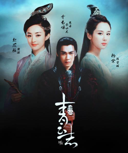 จูเซียน กระบี่เทพสังหาร Zhu XIan Zhi Qing Yun ZhI 《诛仙之青云志》 2016 part16