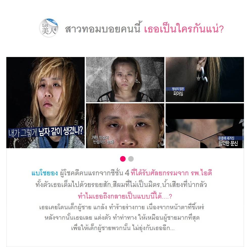 let me in โรงพยาบาลไอดี
