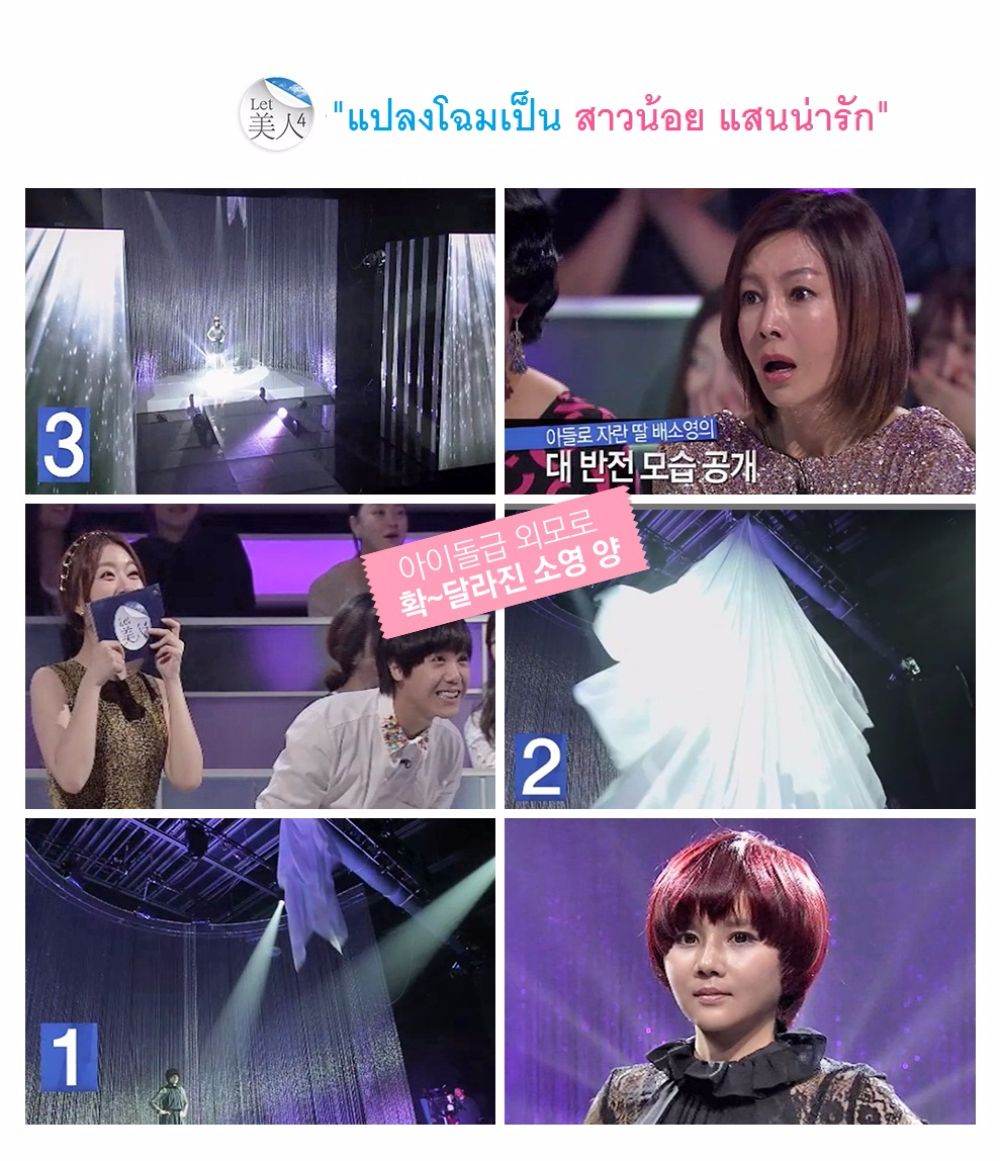 let me in โรงพยาบาลไอดี