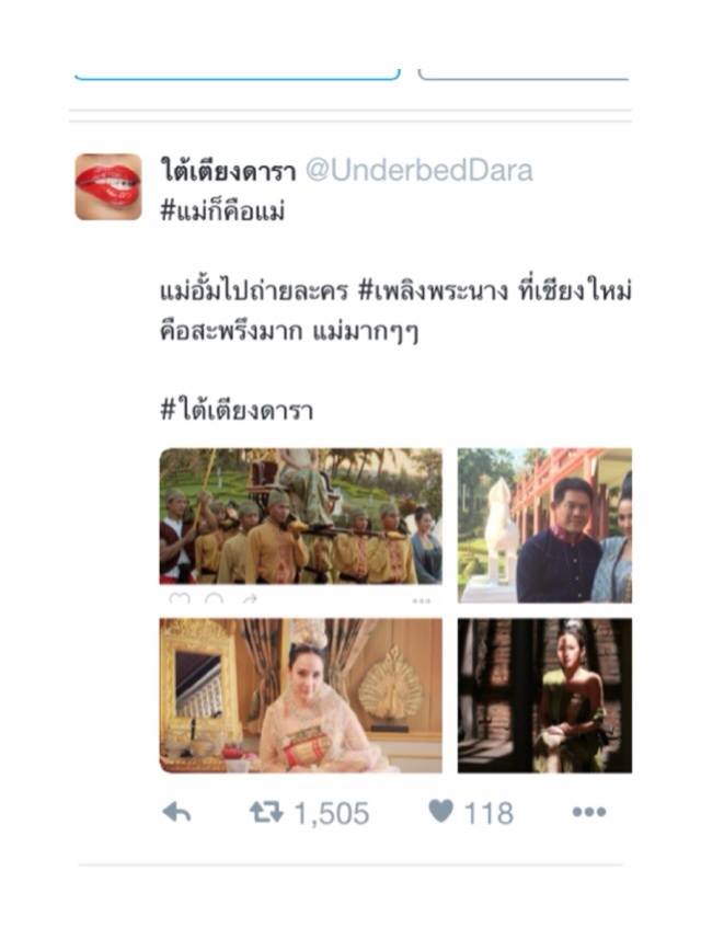 กระแส ! ละครเพลิงพระนาง อั้ม พัชราภา ไม่ธรรมดา เพจดังๆ ต่างลงชื่นชมกันสุดๆ #แม่ก็คือแม่ จริงๆ กราบ !