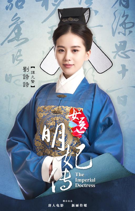 The Imperial Doctoress《女医明妃传》2014 part25